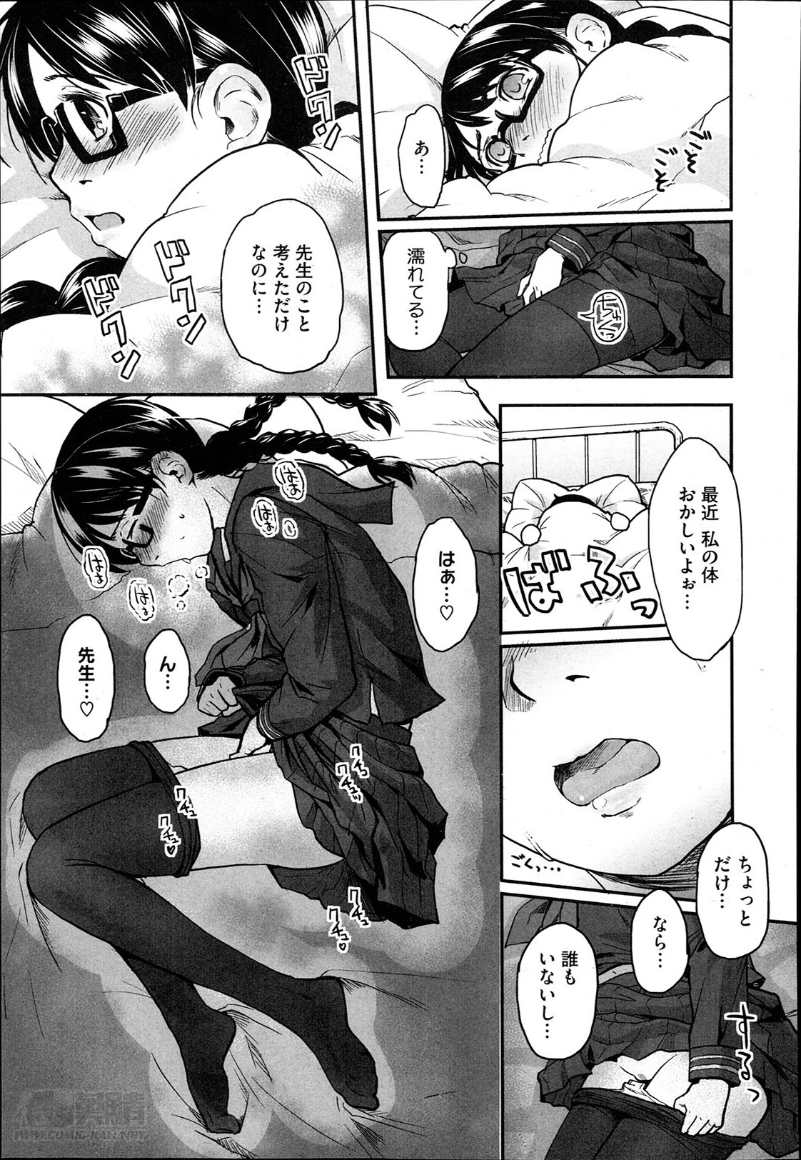 [左カゲトラ] FOOLS 全5話 + 番外編