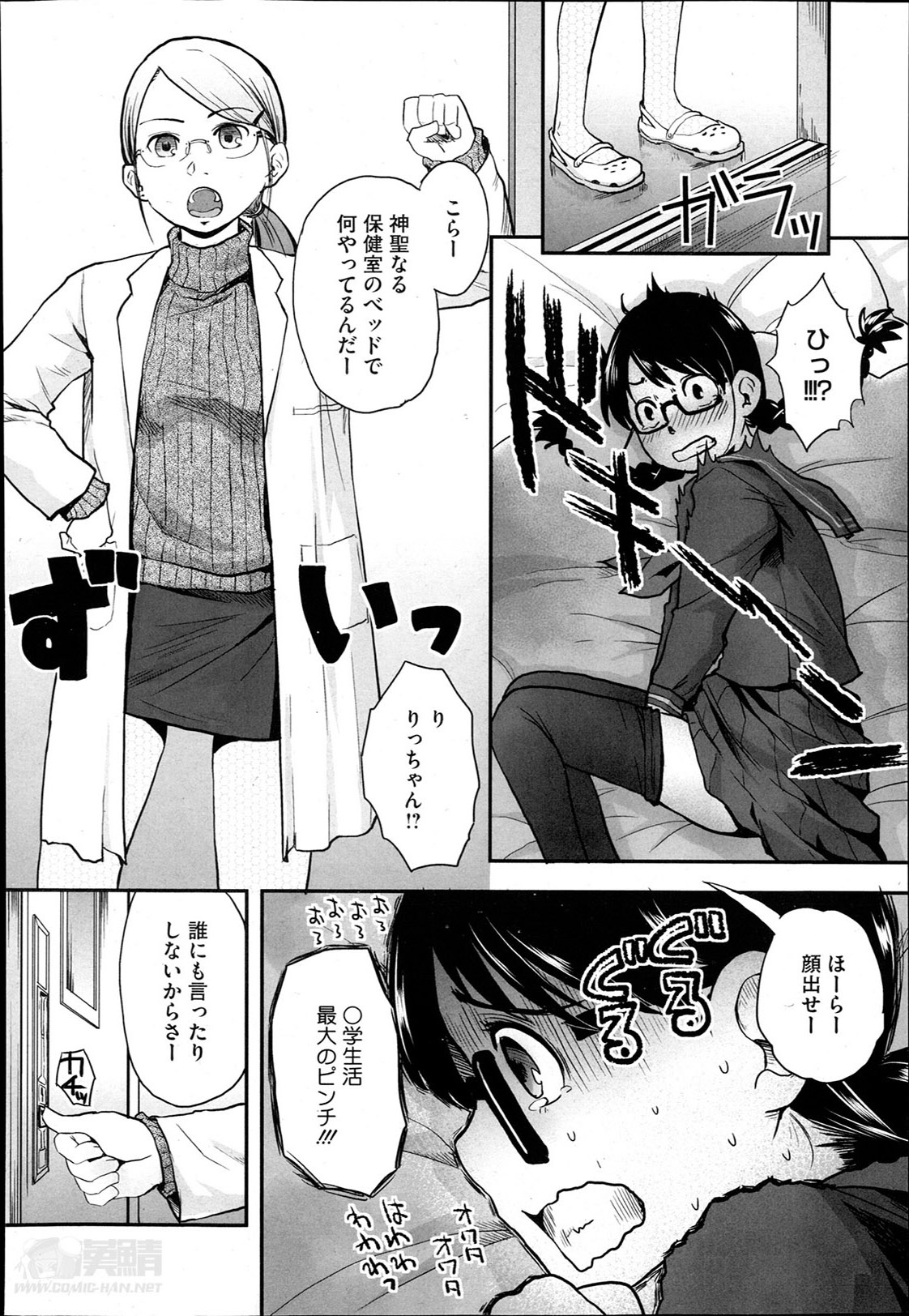 [左カゲトラ] FOOLS 全5話 + 番外編