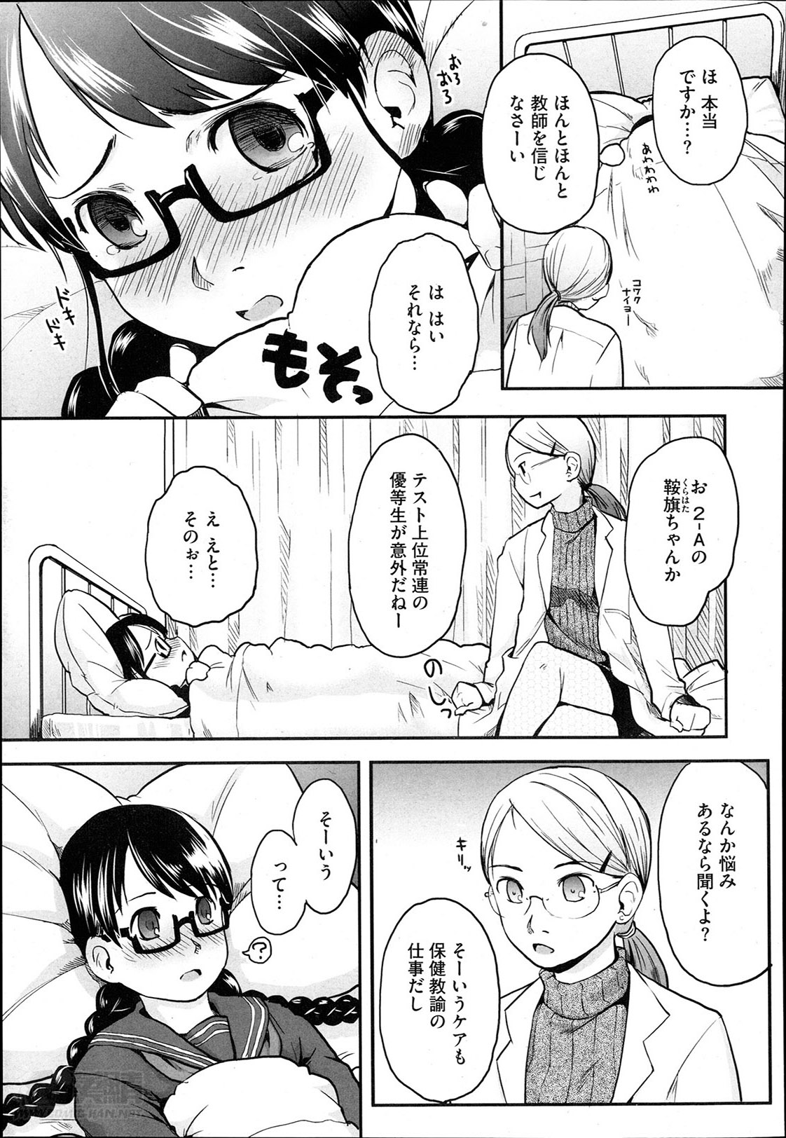 [左カゲトラ] FOOLS 全5話 + 番外編