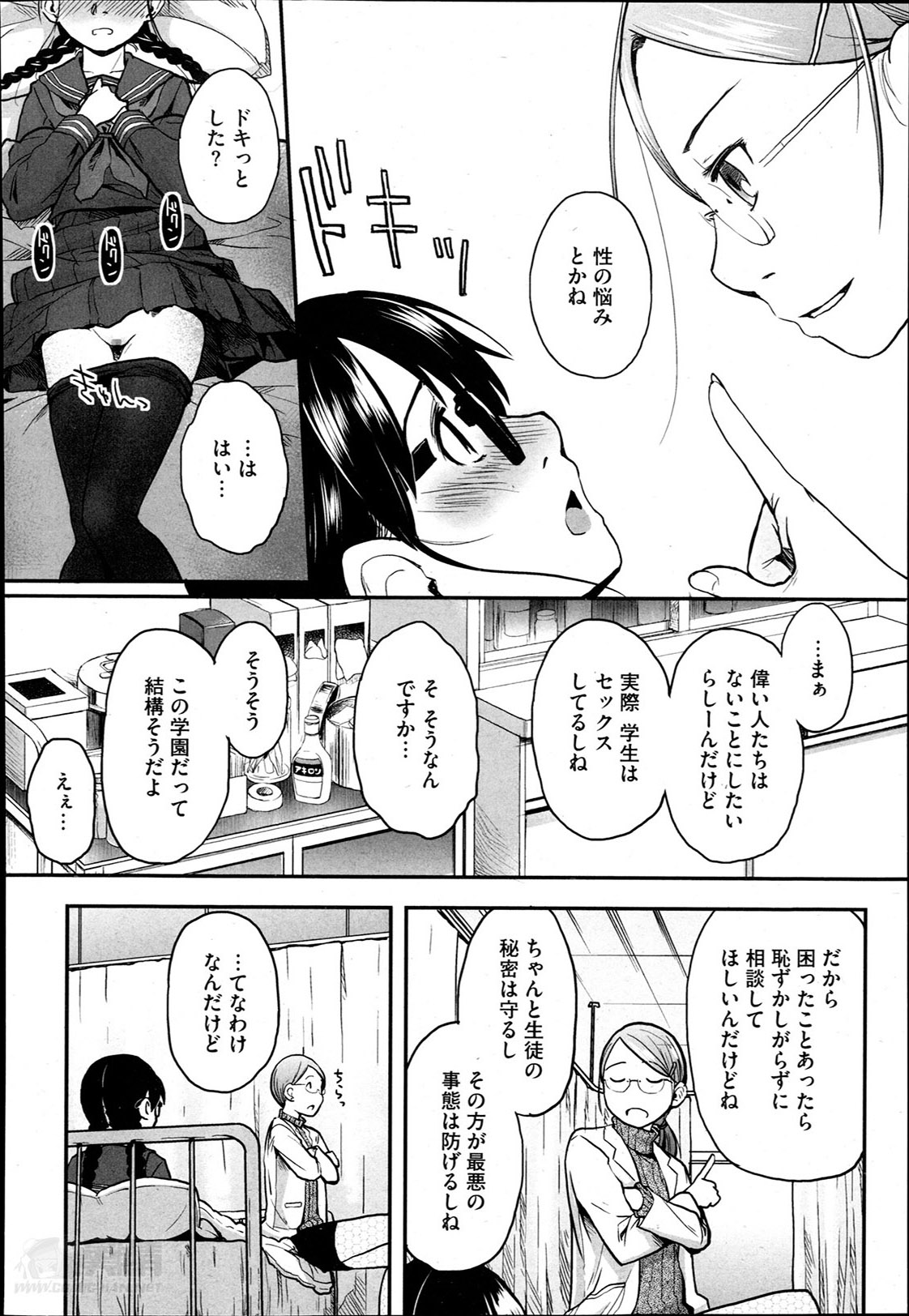 [左カゲトラ] FOOLS 全5話 + 番外編