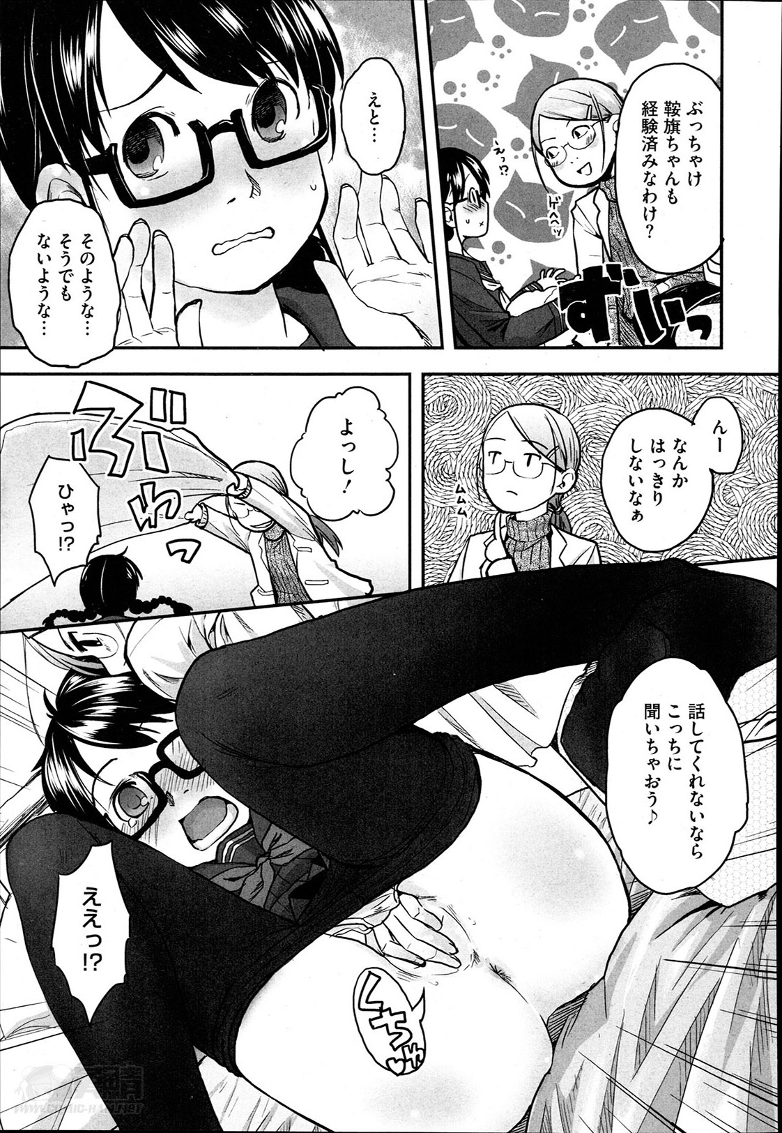 [左カゲトラ] FOOLS 全5話 + 番外編