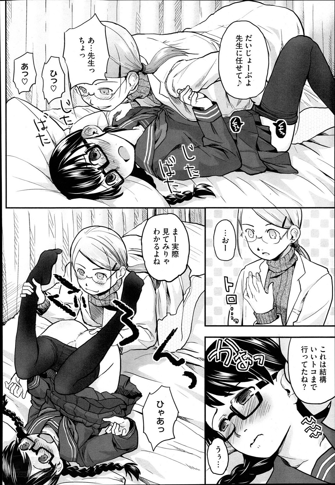 [左カゲトラ] FOOLS 全5話 + 番外編