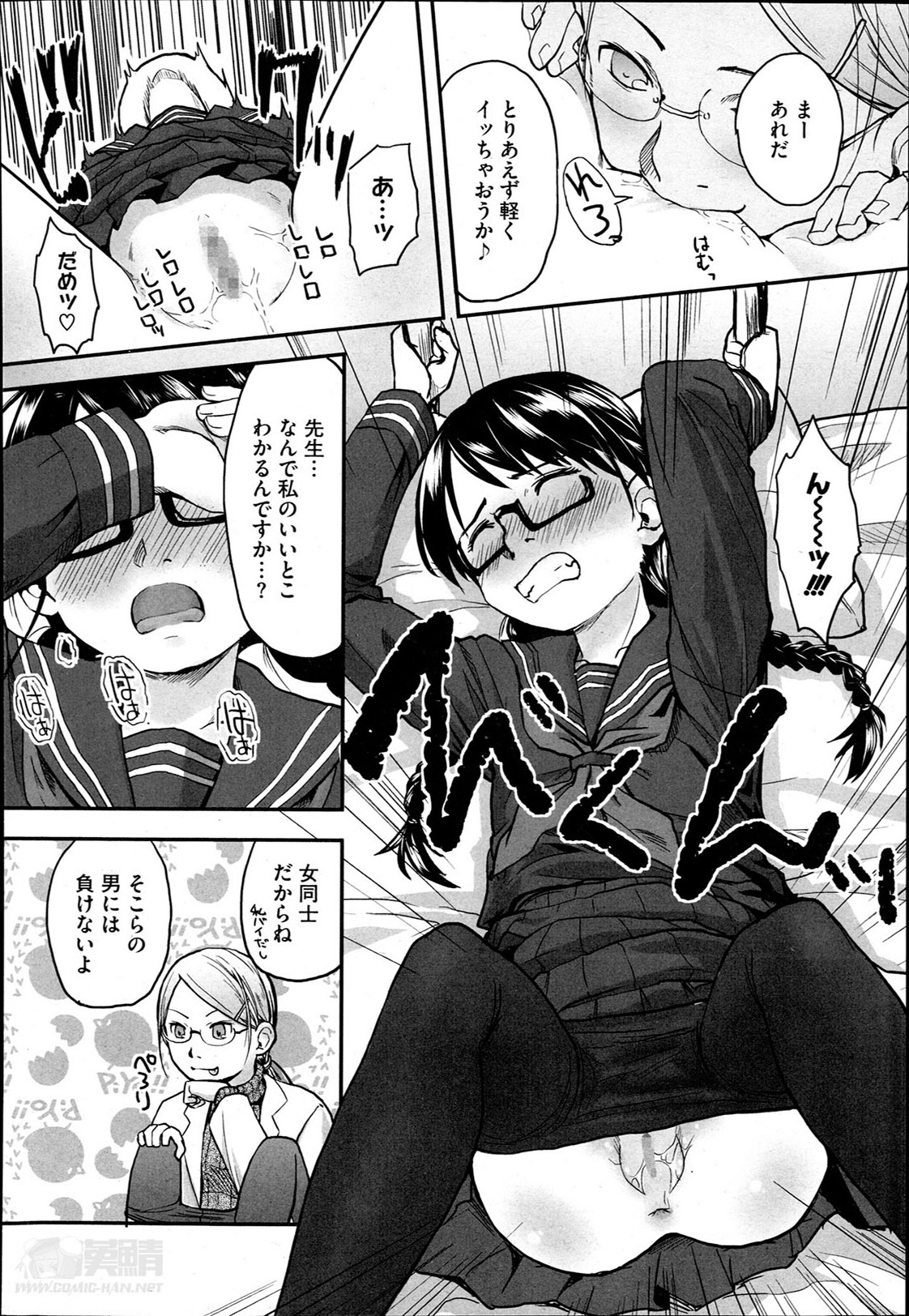 [左カゲトラ] FOOLS 全5話 + 番外編