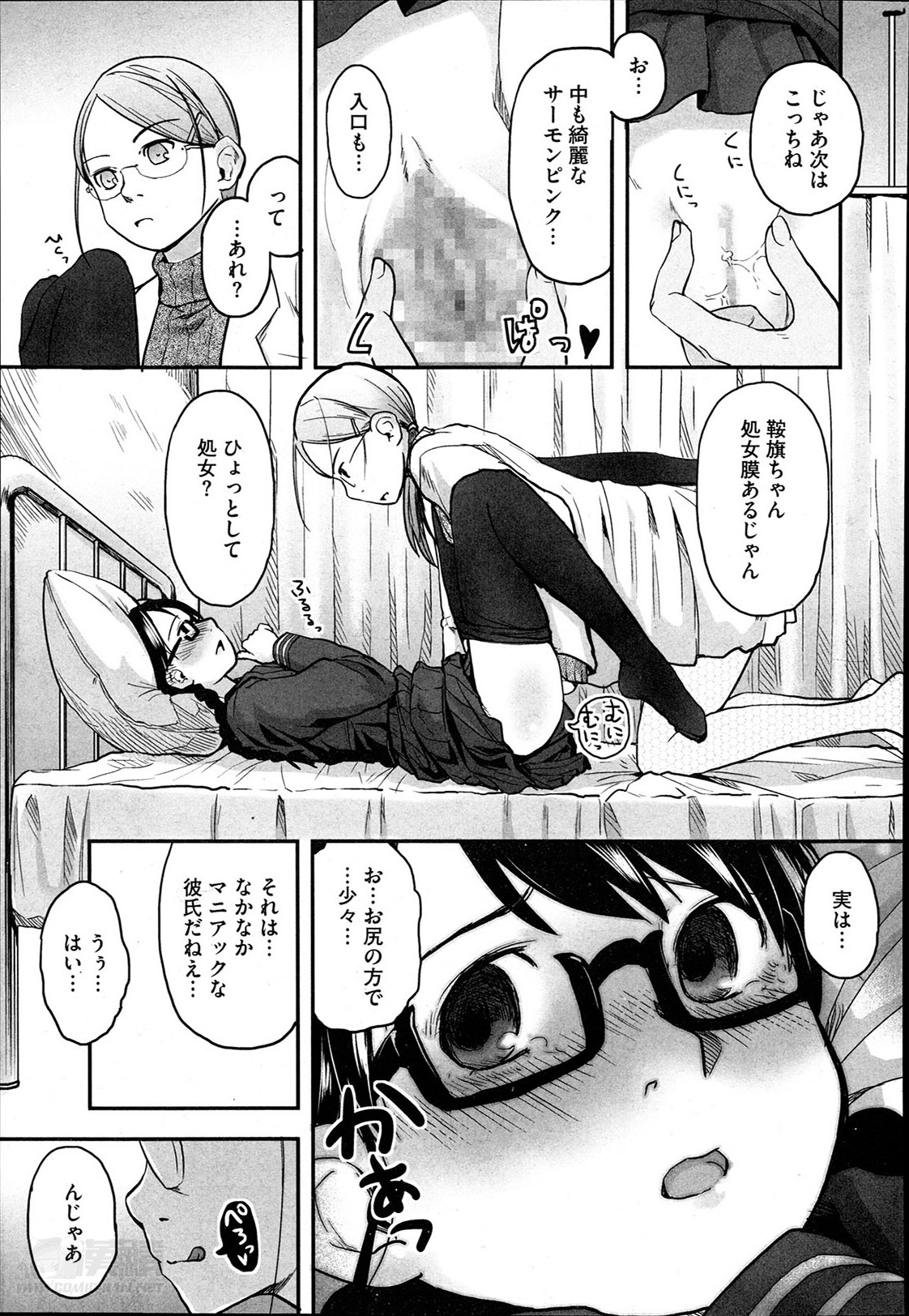 [左カゲトラ] FOOLS 全5話 + 番外編