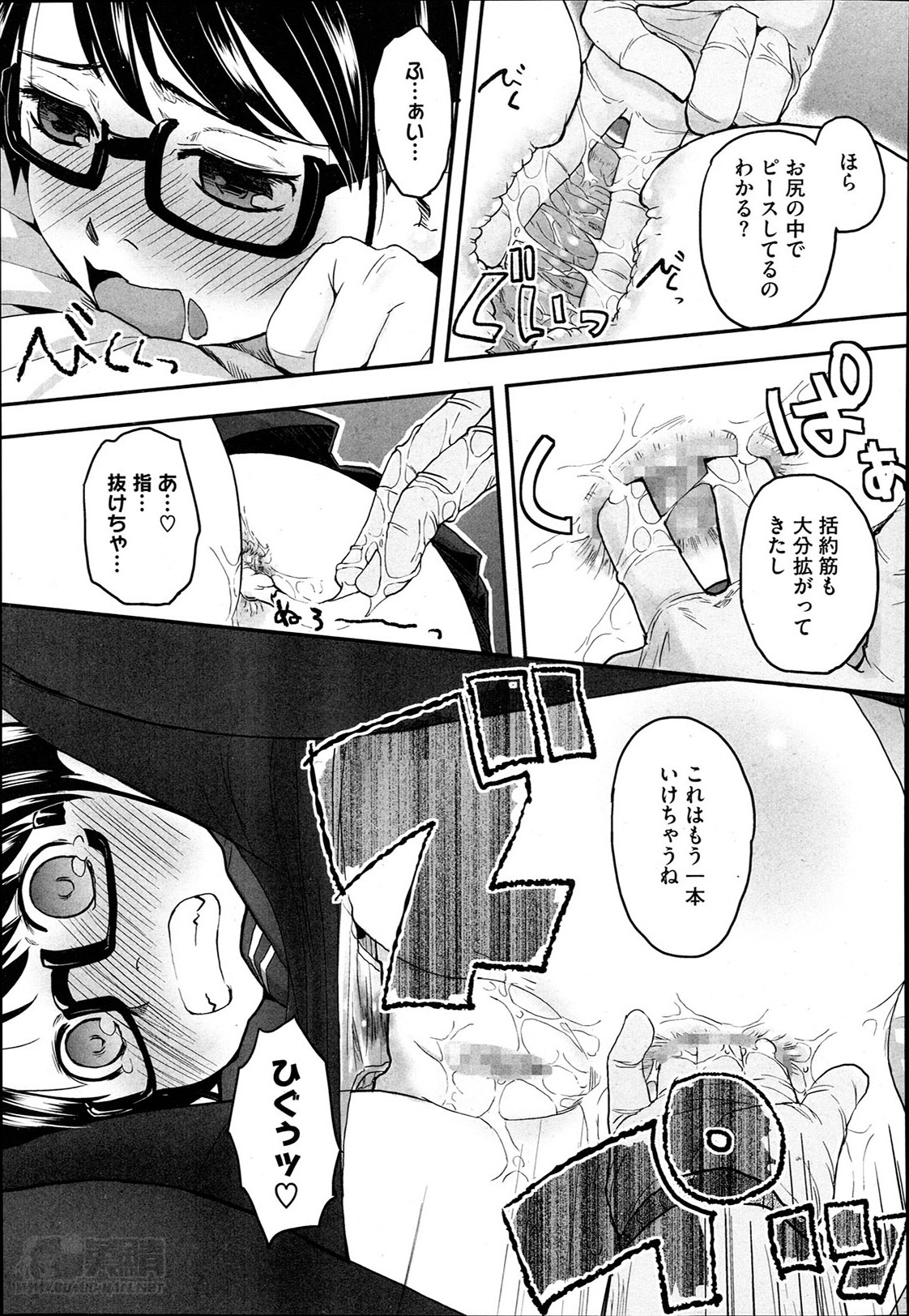 [左カゲトラ] FOOLS 全5話 + 番外編