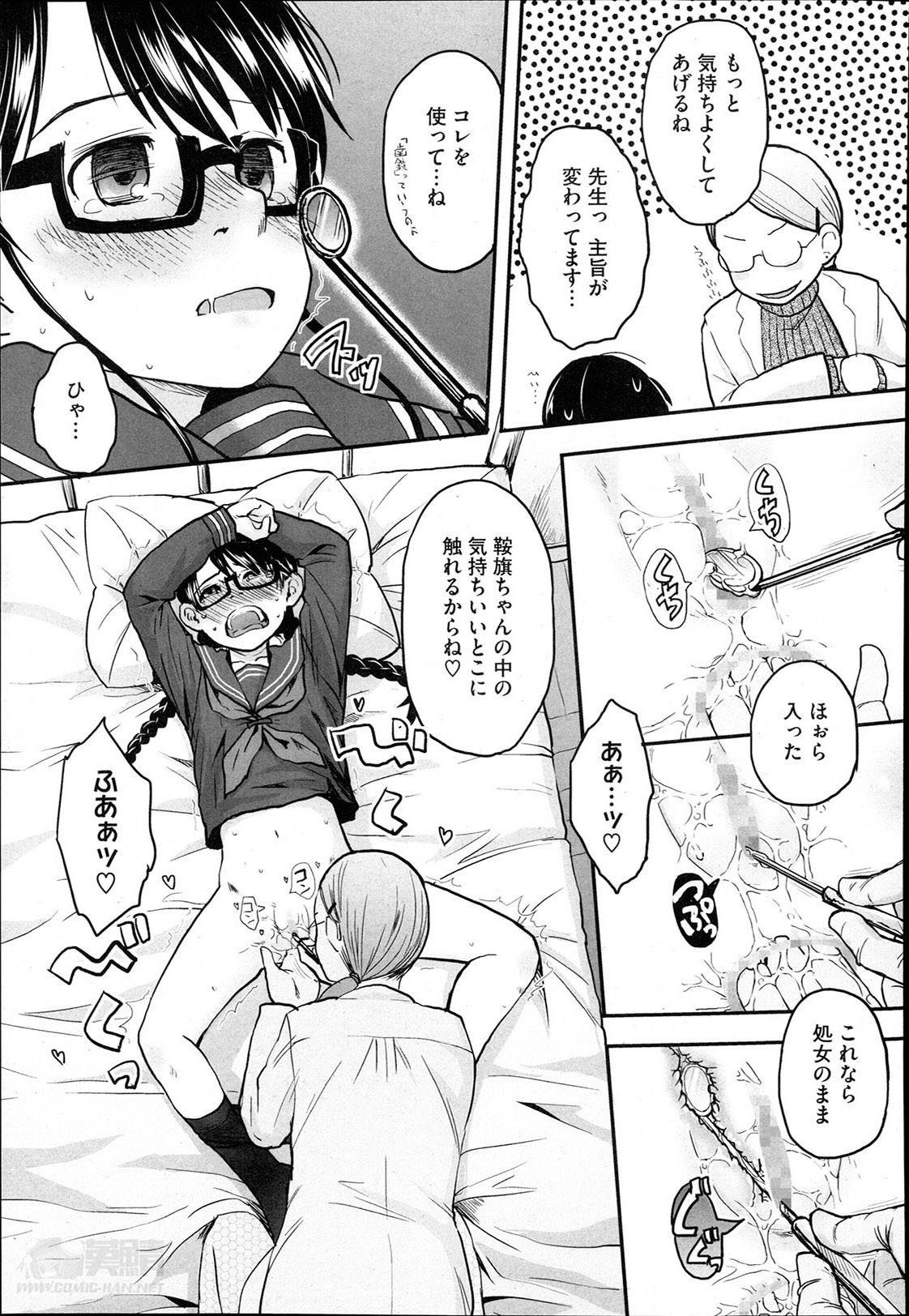 [左カゲトラ] FOOLS 全5話 + 番外編