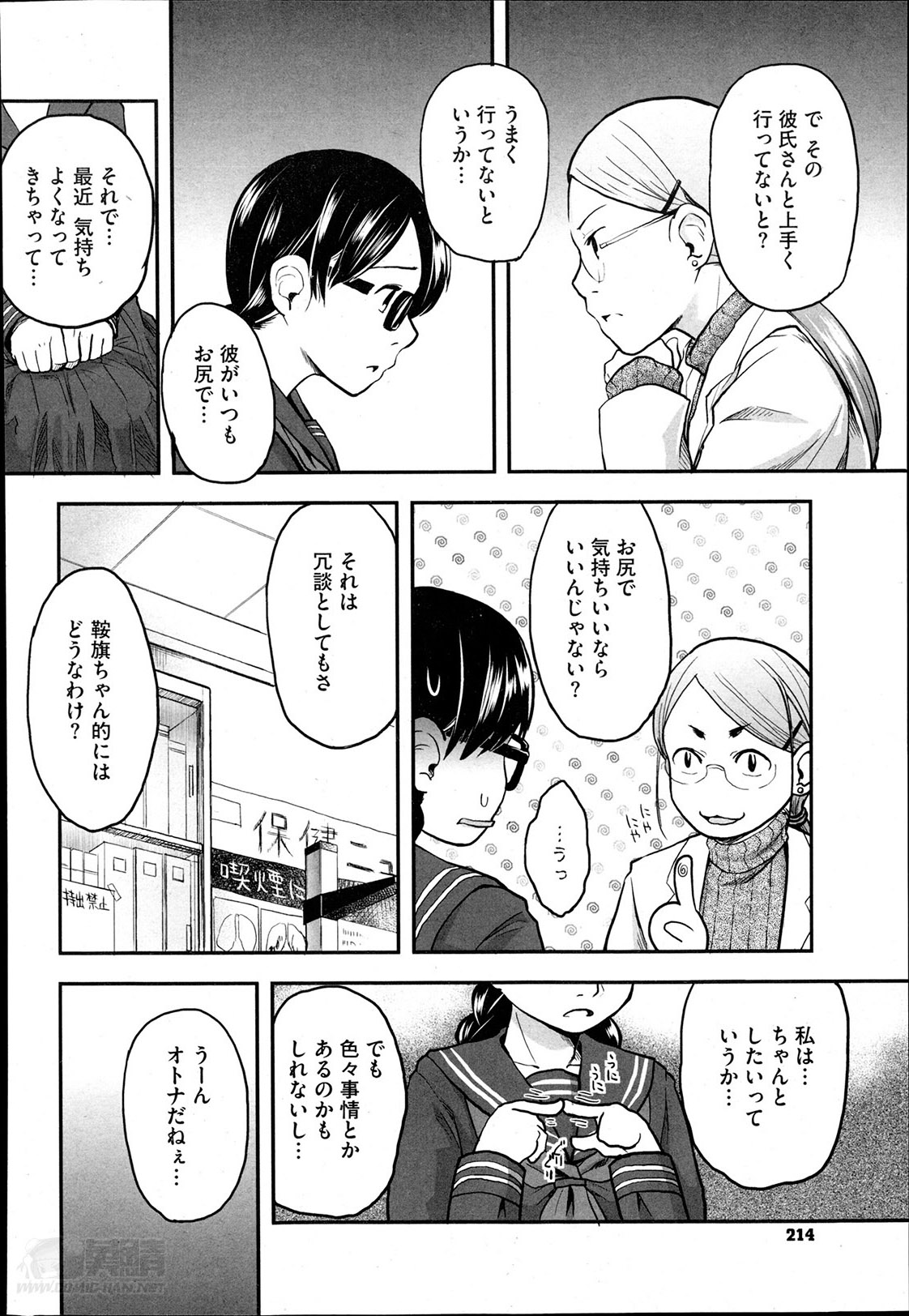[左カゲトラ] FOOLS 全5話 + 番外編