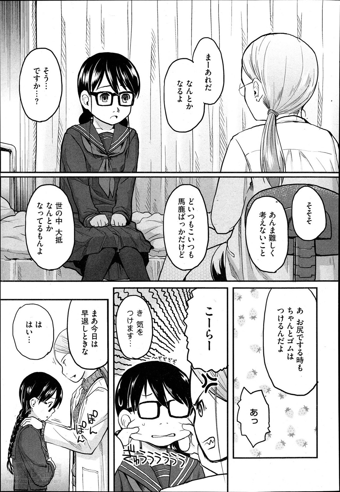 [左カゲトラ] FOOLS 全5話 + 番外編
