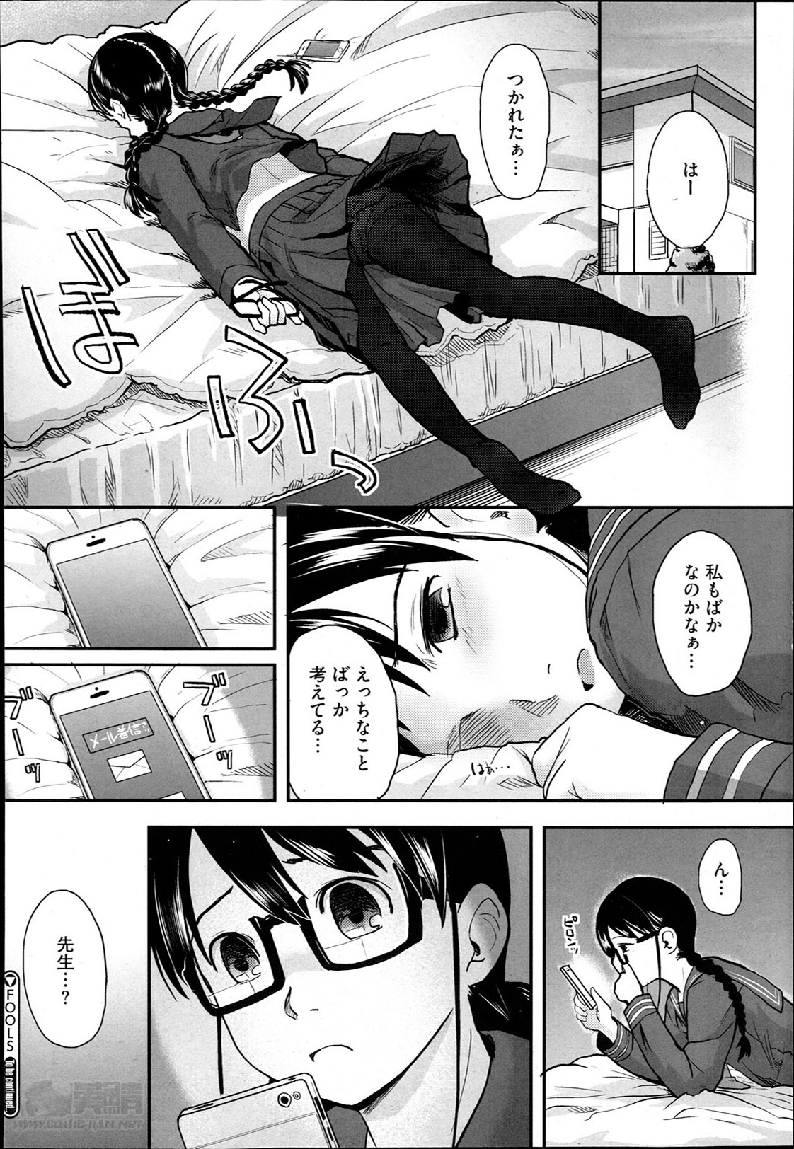 [左カゲトラ] FOOLS 全5話 + 番外編
