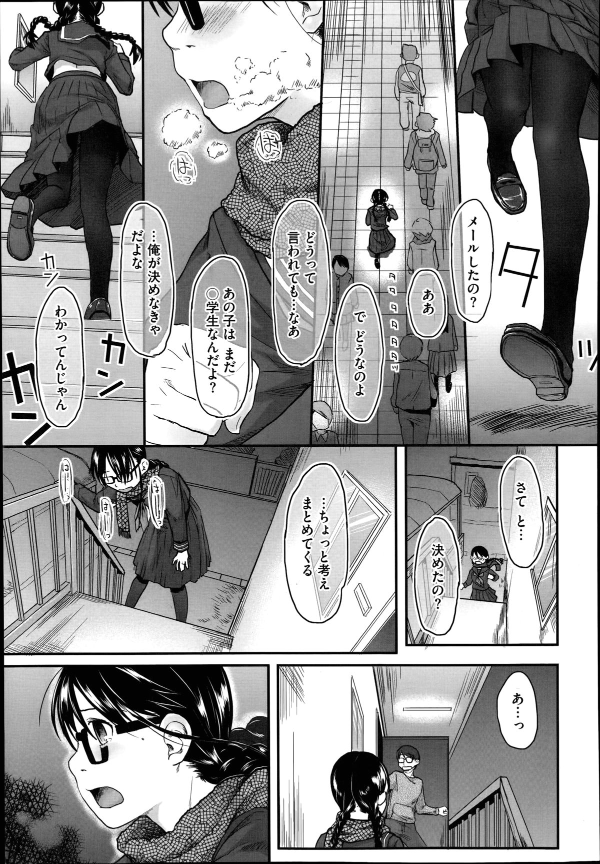 [左カゲトラ] FOOLS 全5話 + 番外編