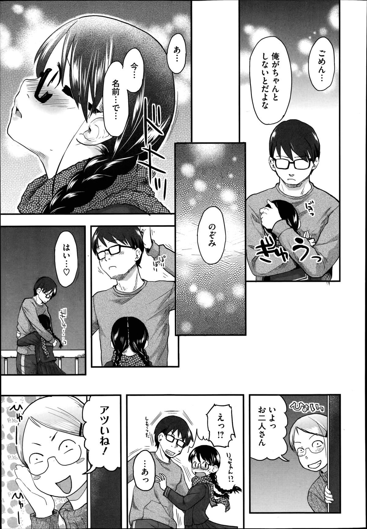 [左カゲトラ] FOOLS 全5話 + 番外編