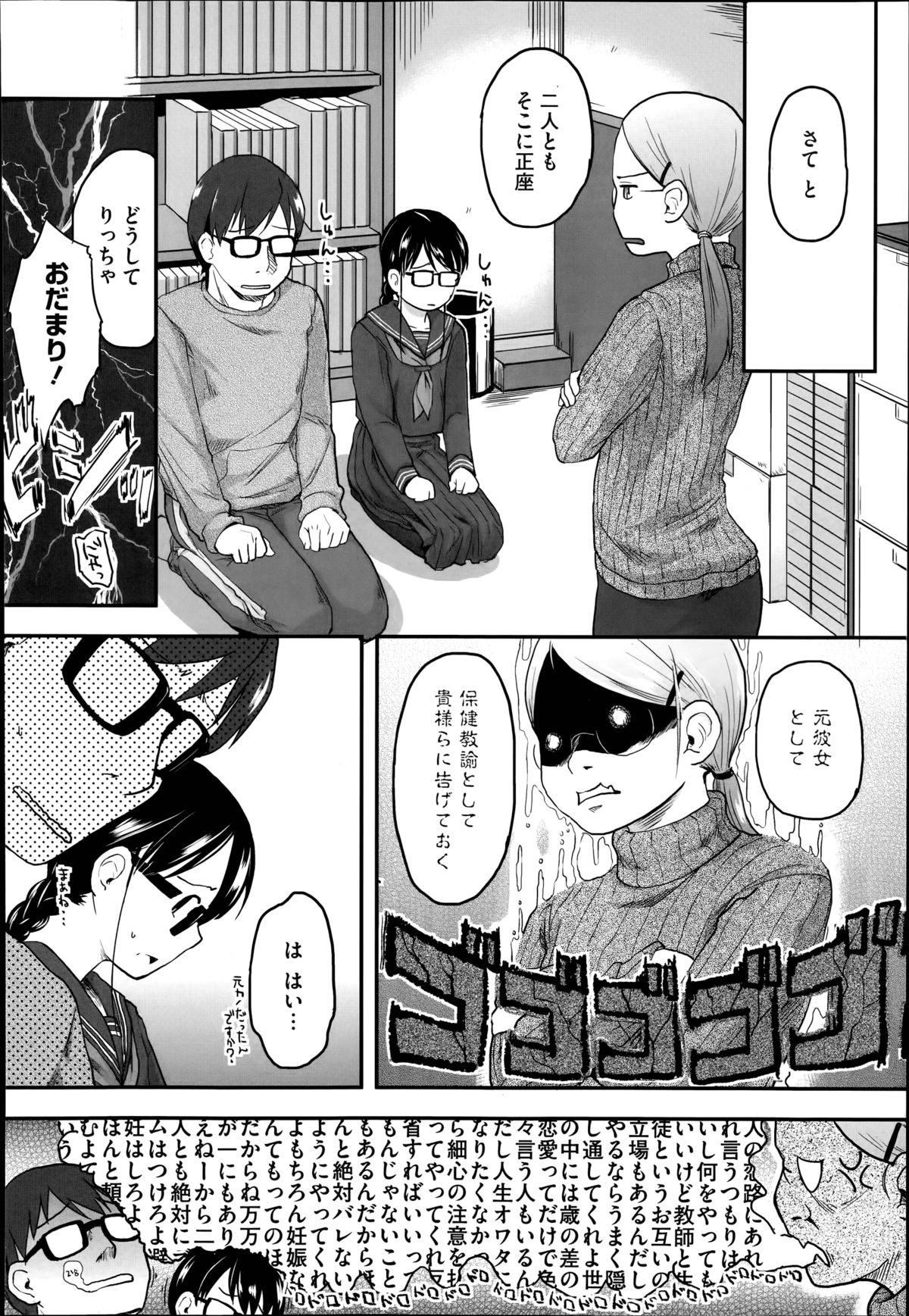 [左カゲトラ] FOOLS 全5話 + 番外編