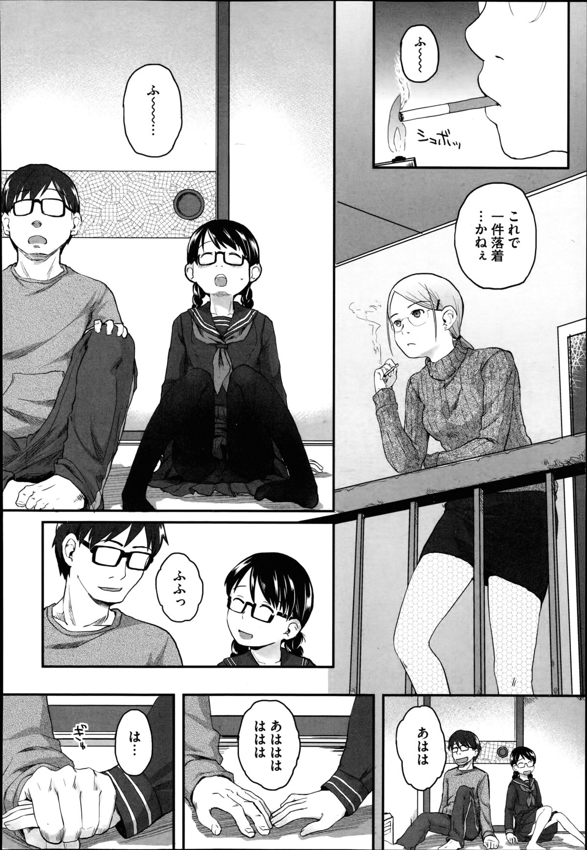 [左カゲトラ] FOOLS 全5話 + 番外編