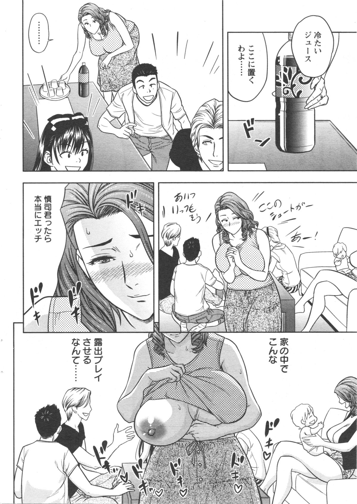 [辰波要徳] twin Milf 第01-10話 + 番外編