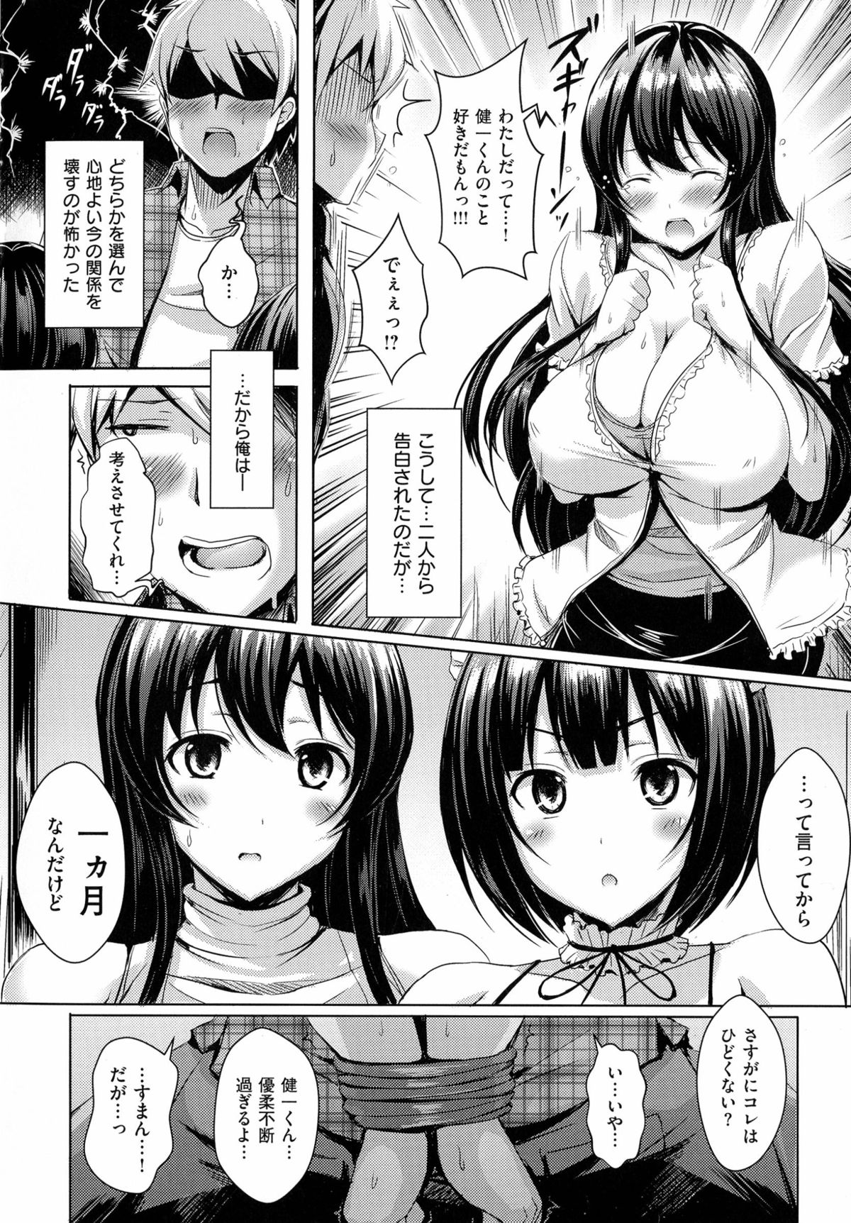 [オクモト悠太] 乳じぇねれーしょん