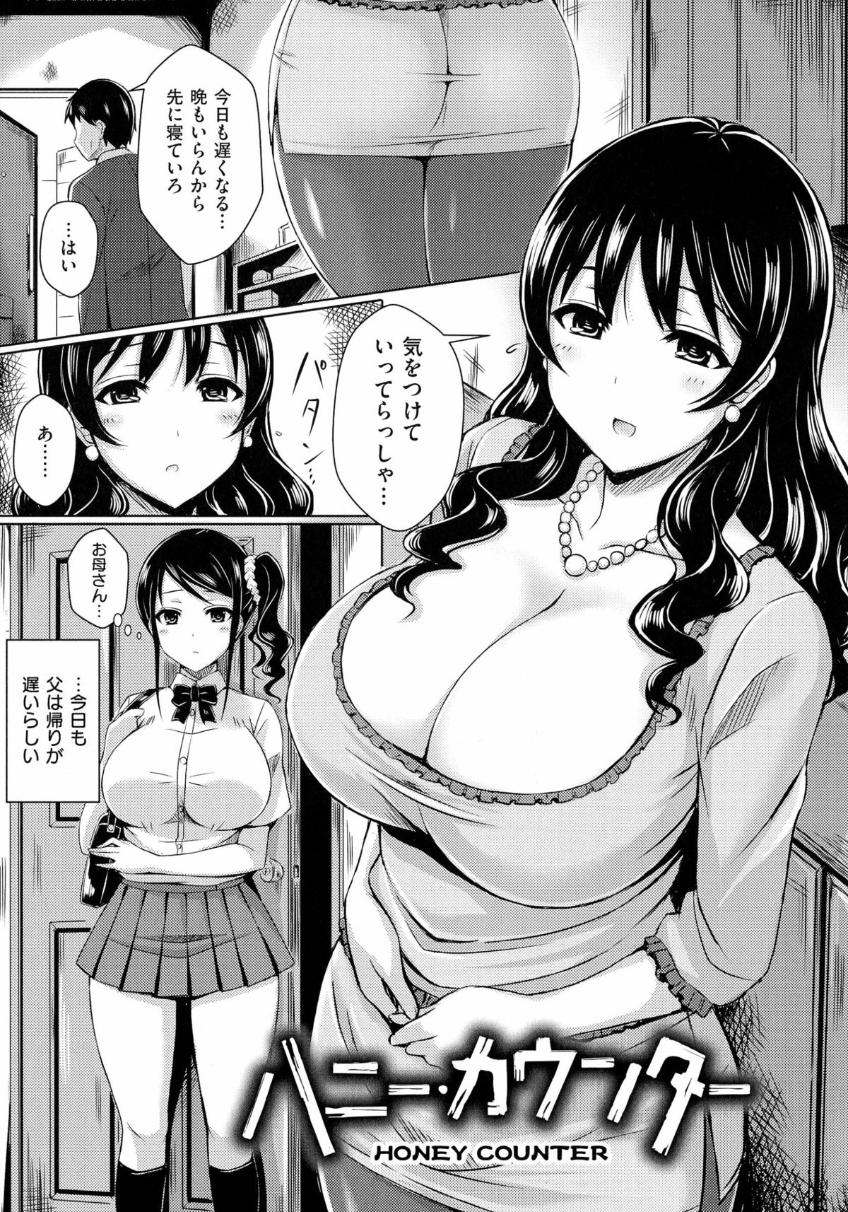 [オクモト悠太] 乳じぇねれーしょん