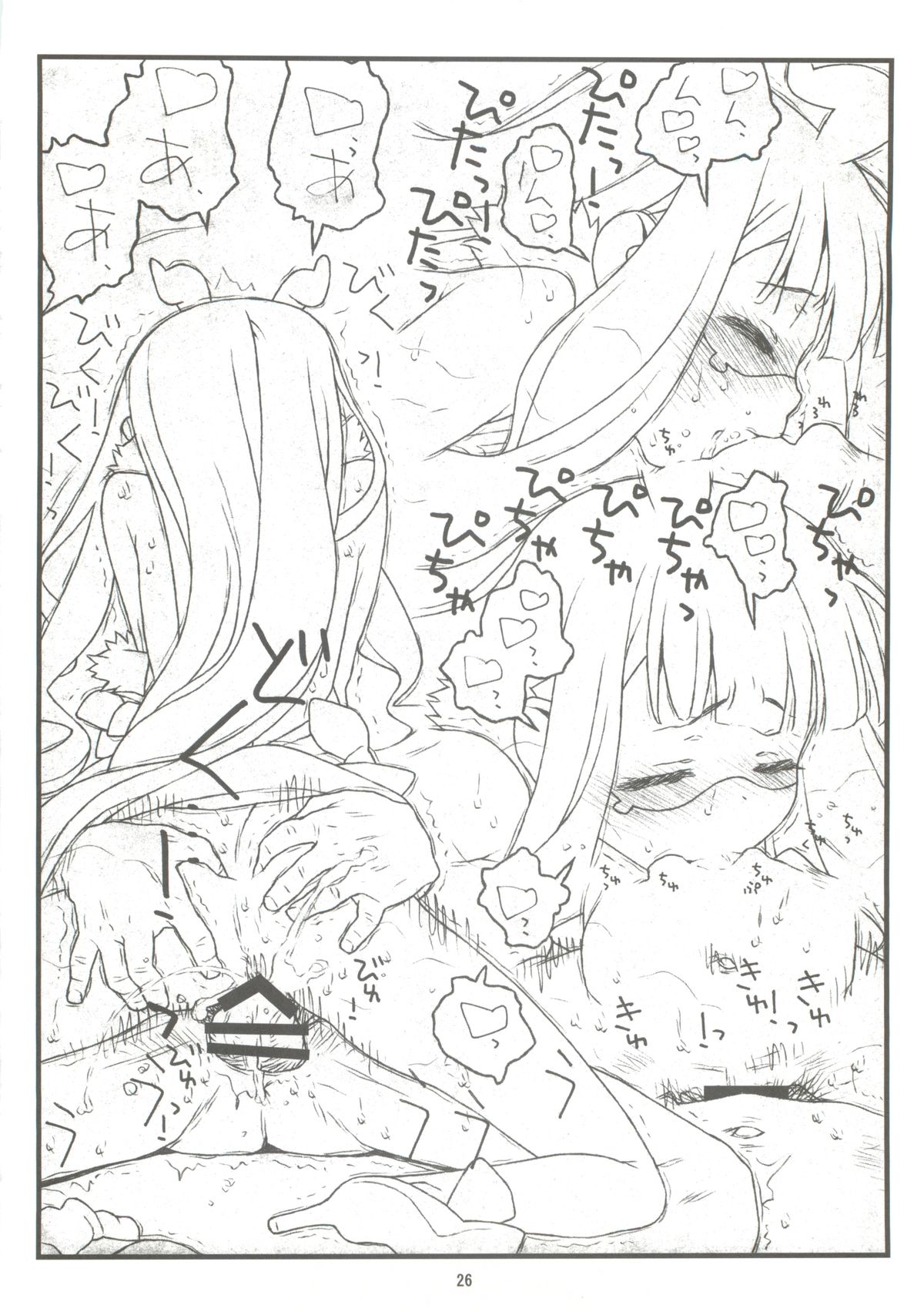 (COMIC1☆8) [bolze. (rit.)] Domination on Venus (世界征服～謀略のズヴィズダー～)