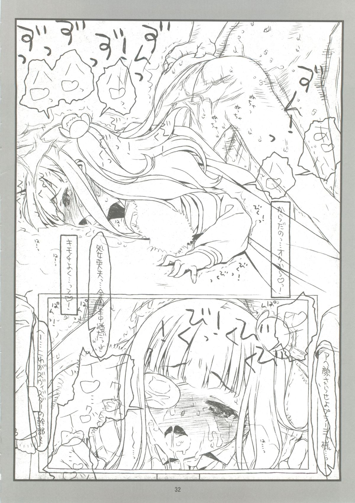 (COMIC1☆8) [bolze. (rit.)] Domination on Venus (世界征服～謀略のズヴィズダー～)