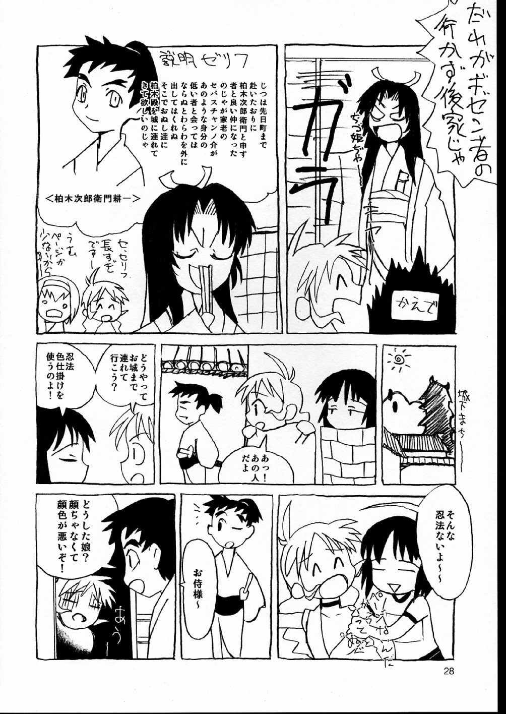 [むてけいファイヤー] あまえんぼうプリンセス。