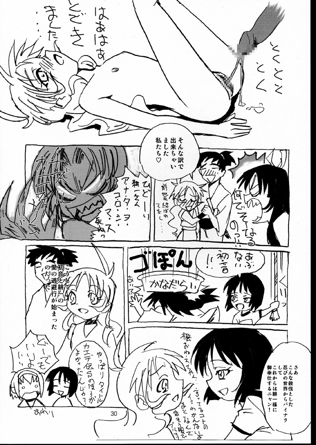 [むてけいファイヤー] あまえんぼうプリンセス。