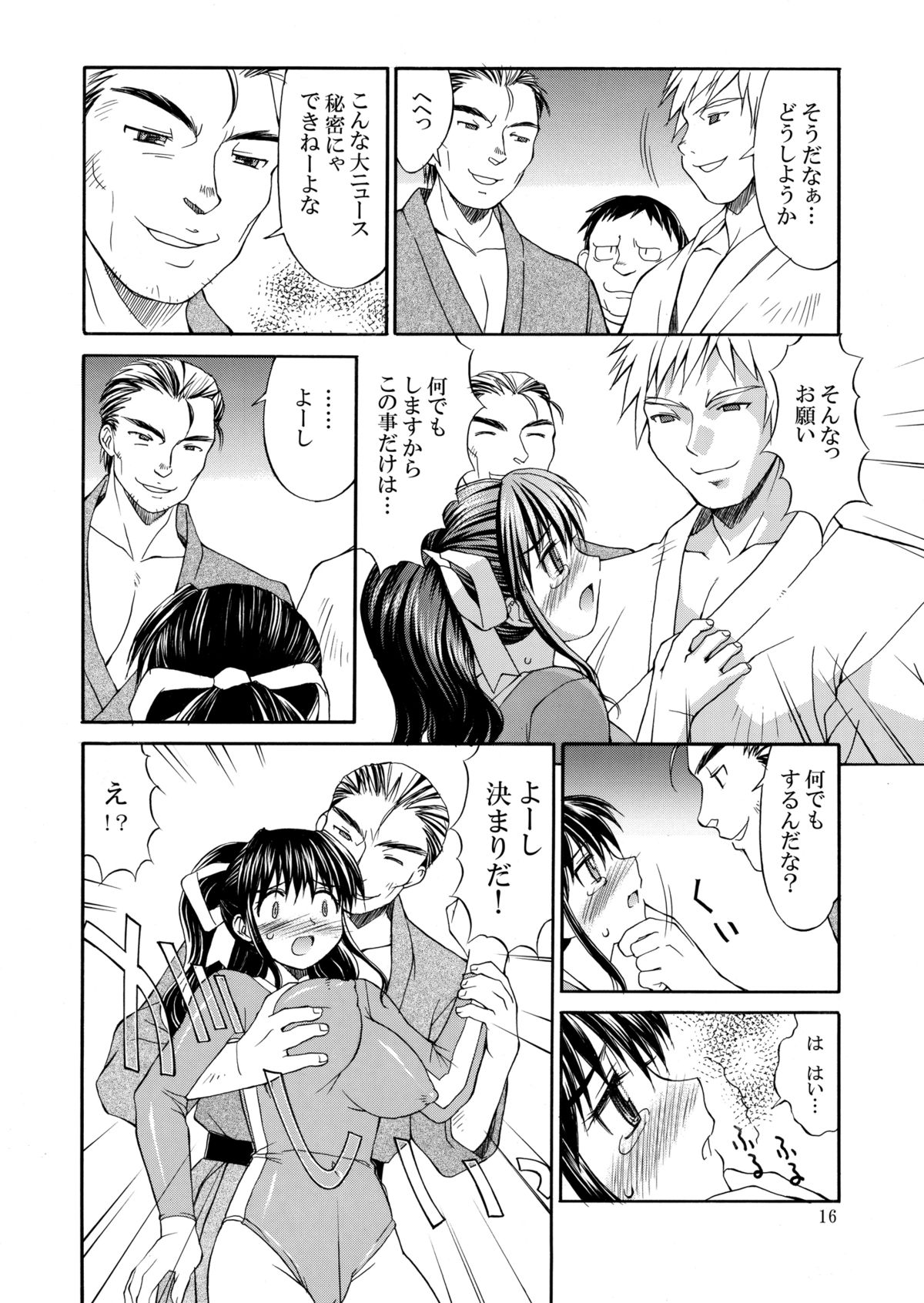 [水ようかん] 白濁図鑑 [DL版]