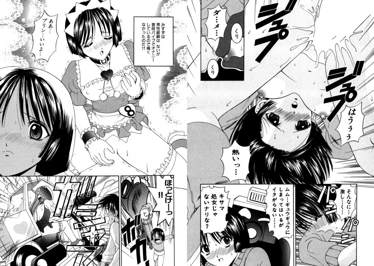 [ひのき一志] ファミレス戦士プリン Vol.2 [DL版]