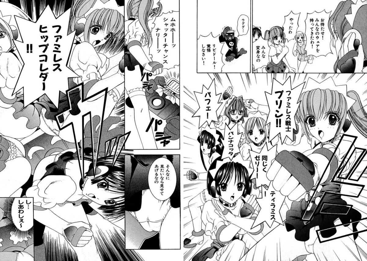 [ひのき一志] ファミレス戦士プリン Vol.2 [DL版]