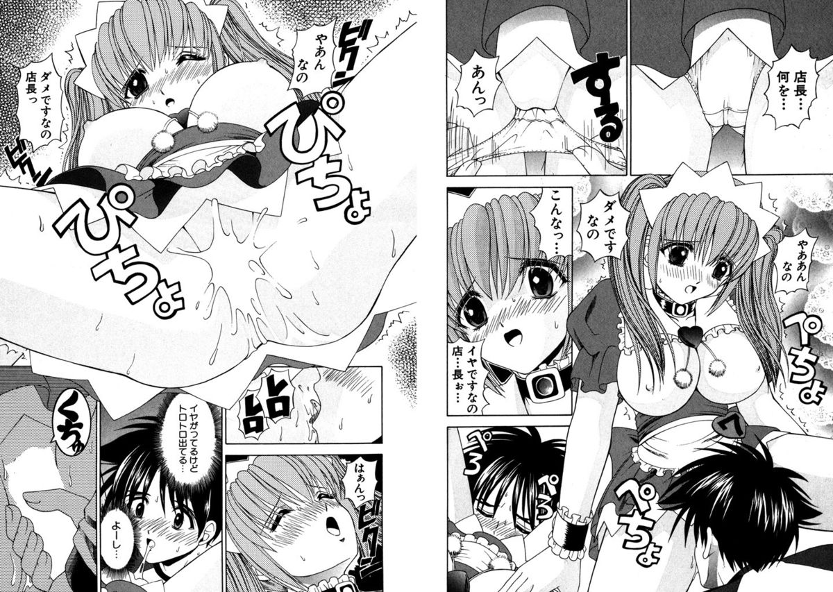[ひのき一志] ファミレス戦士プリン Vol.2 [DL版]