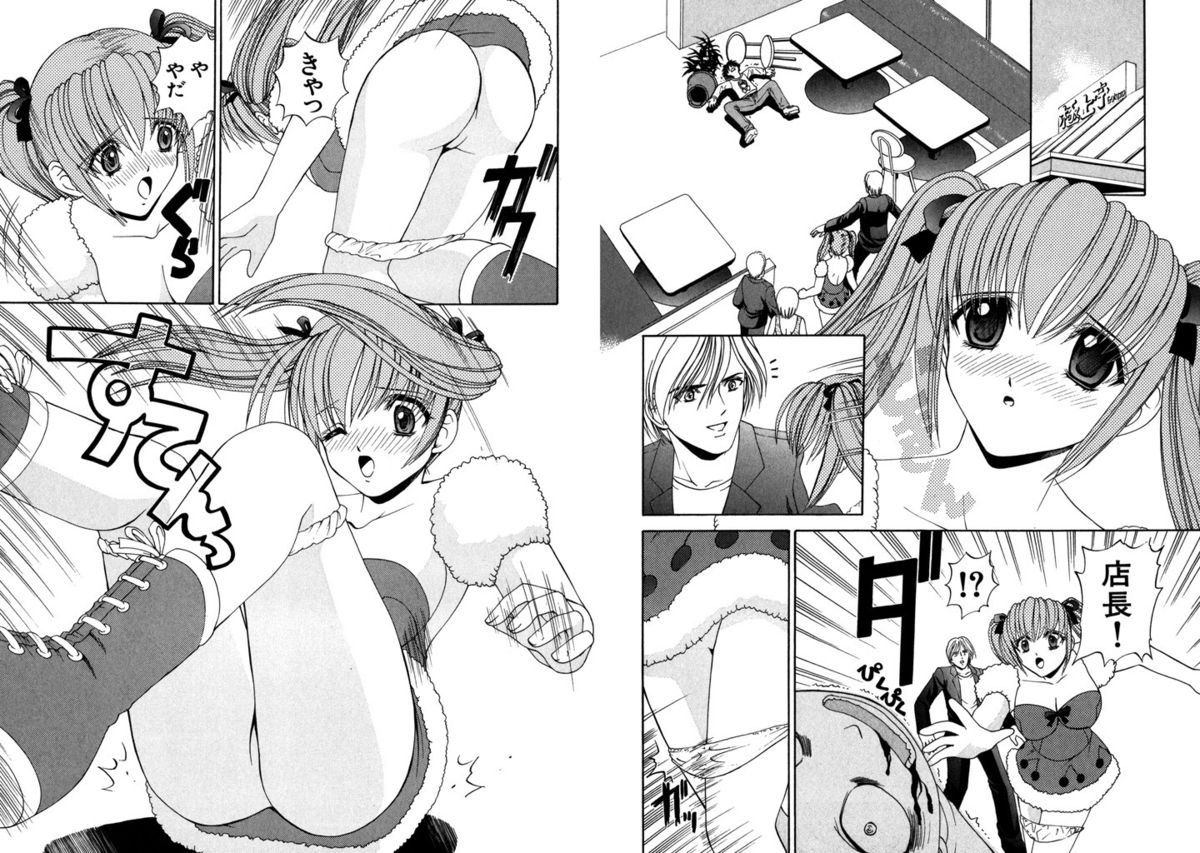 [ひのき一志] ファミレス戦士プリン Vol.2 [DL版]