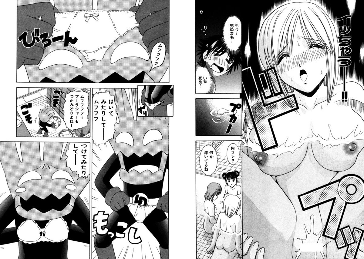 [ひのき一志] ファミレス戦士プリン Vol.2 [DL版]