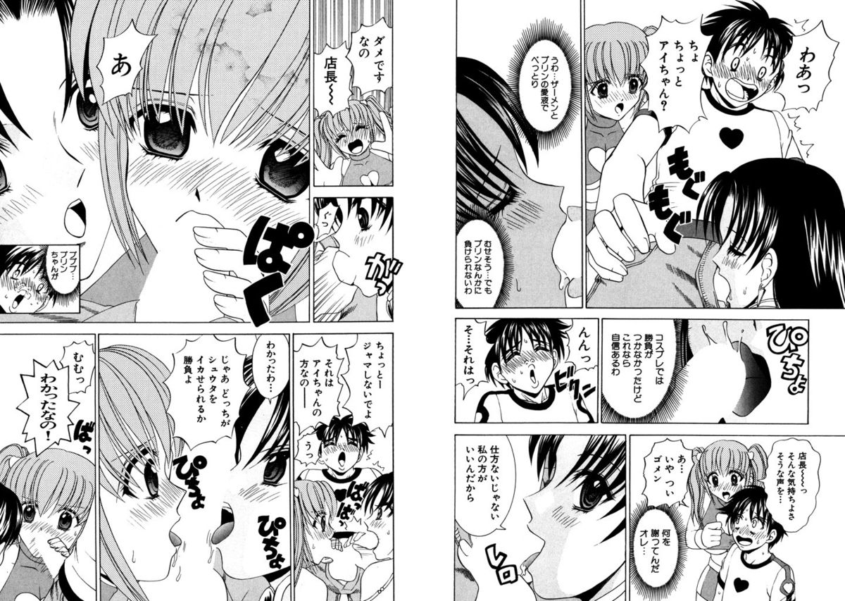 [ひのき一志] ファミレス戦士プリン Vol.2 [DL版]