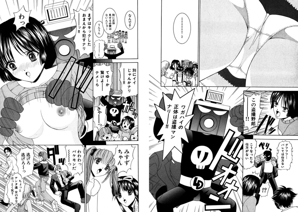[ひのき一志] ファミレス戦士プリン Vol.2 [DL版]