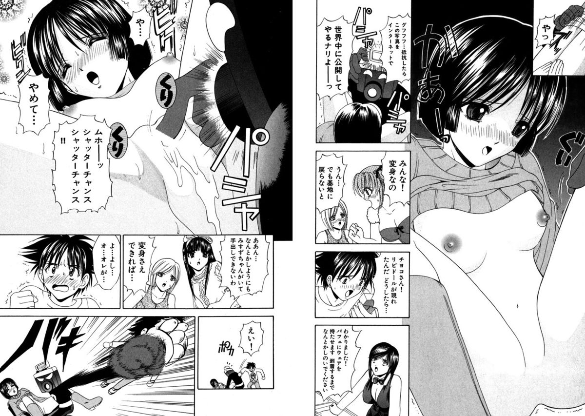 [ひのき一志] ファミレス戦士プリン Vol.2 [DL版]