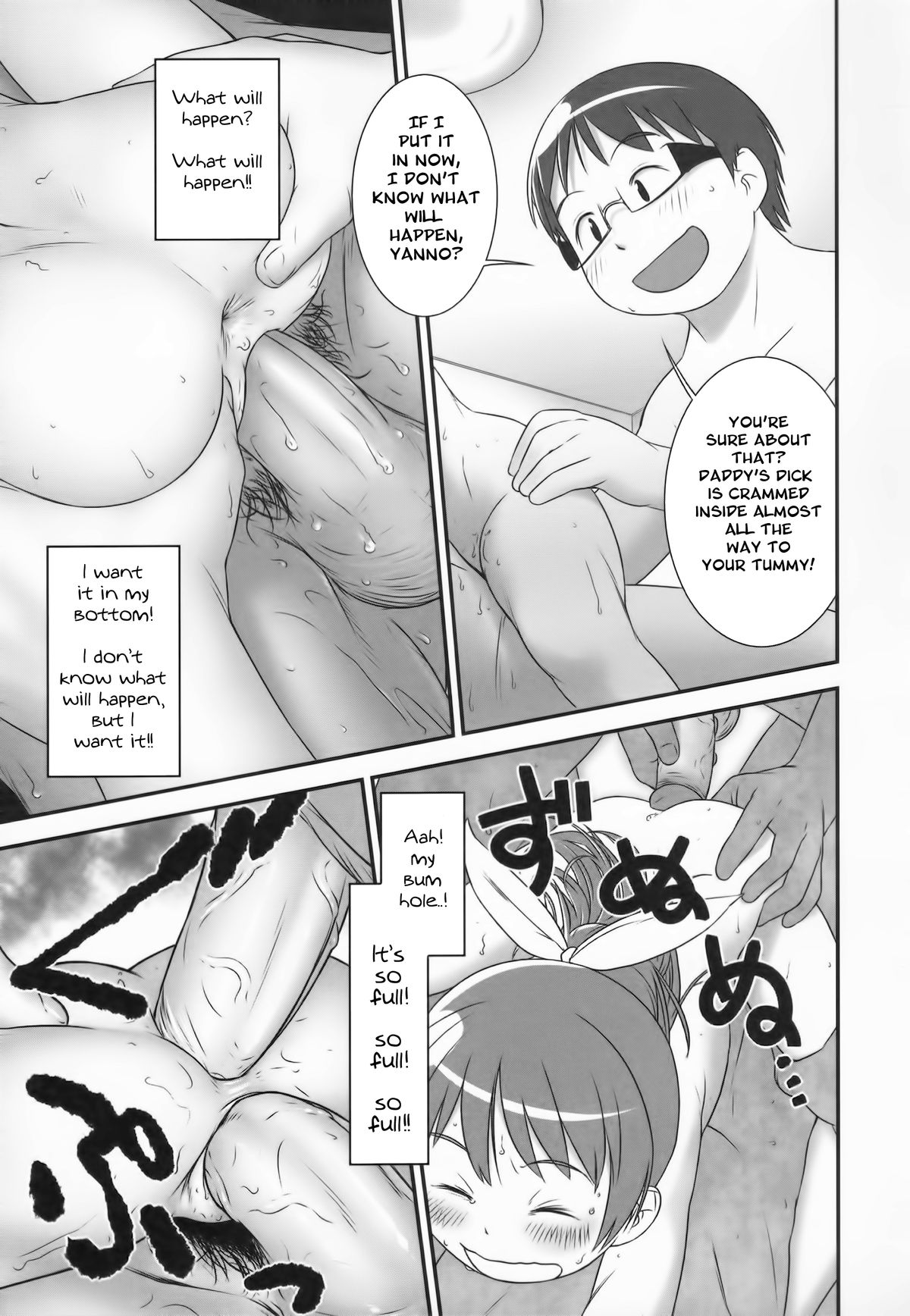 [おぐ] お泊りの日 (少女式付属おぐ泌尿器科) [英訳]