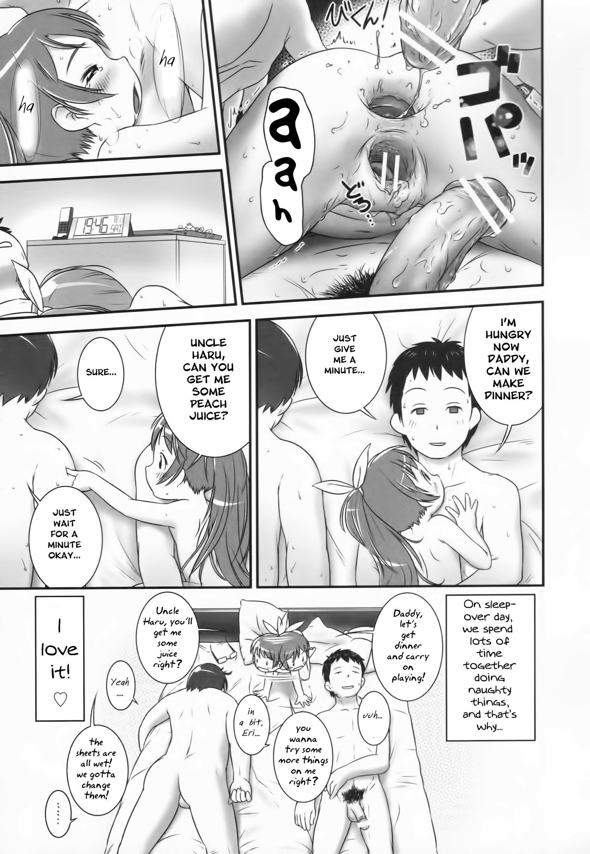 [おぐ] お泊りの日 (少女式付属おぐ泌尿器科) [英訳]