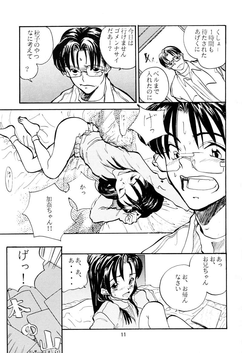 [ちびちびねこねこ] ちっちゃい子の本 3 さーどれぽーと