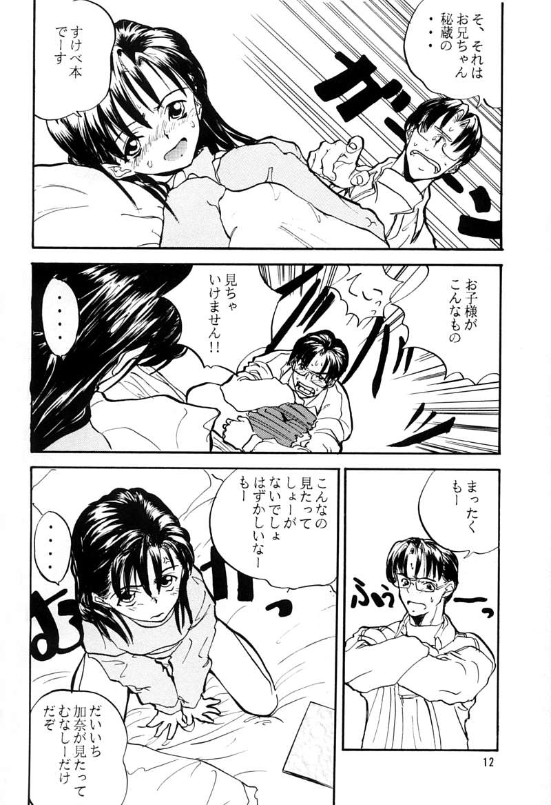 [ちびちびねこねこ] ちっちゃい子の本 3 さーどれぽーと