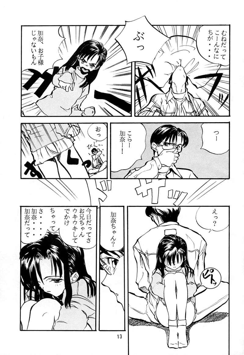 [ちびちびねこねこ] ちっちゃい子の本 3 さーどれぽーと