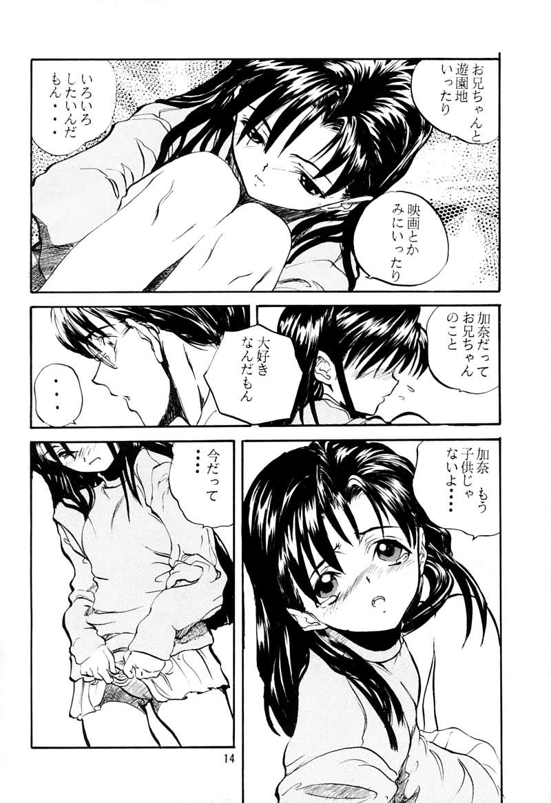 [ちびちびねこねこ] ちっちゃい子の本 3 さーどれぽーと
