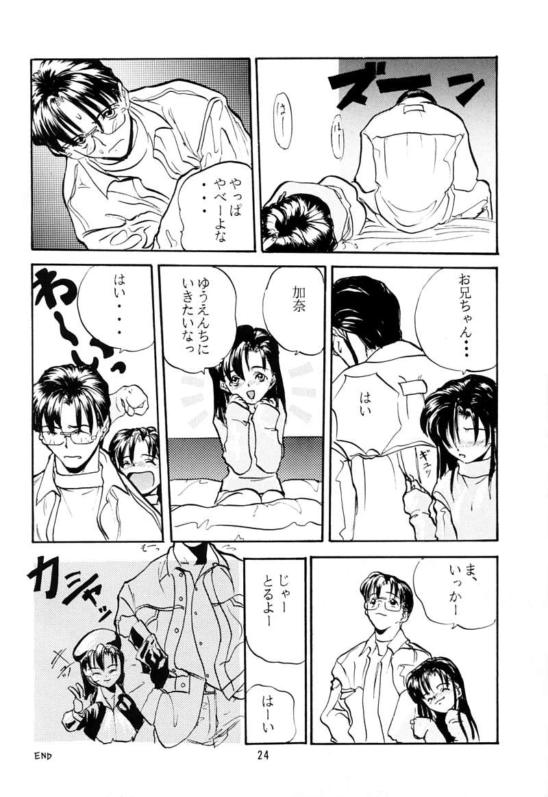 [ちびちびねこねこ] ちっちゃい子の本 3 さーどれぽーと
