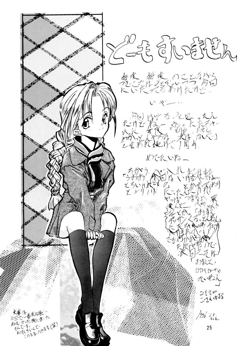 [ちびちびねこねこ] ちっちゃい子の本 3 さーどれぽーと