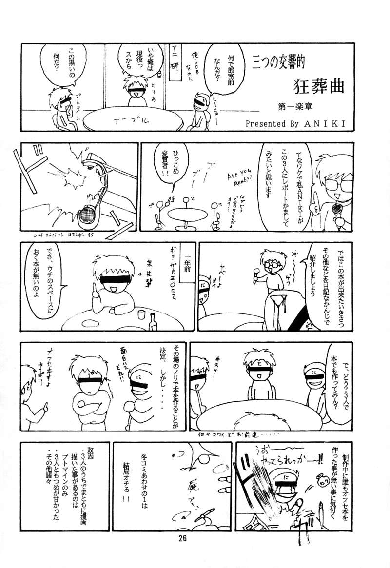 [ちびちびねこねこ] ちっちゃい子の本 3 さーどれぽーと