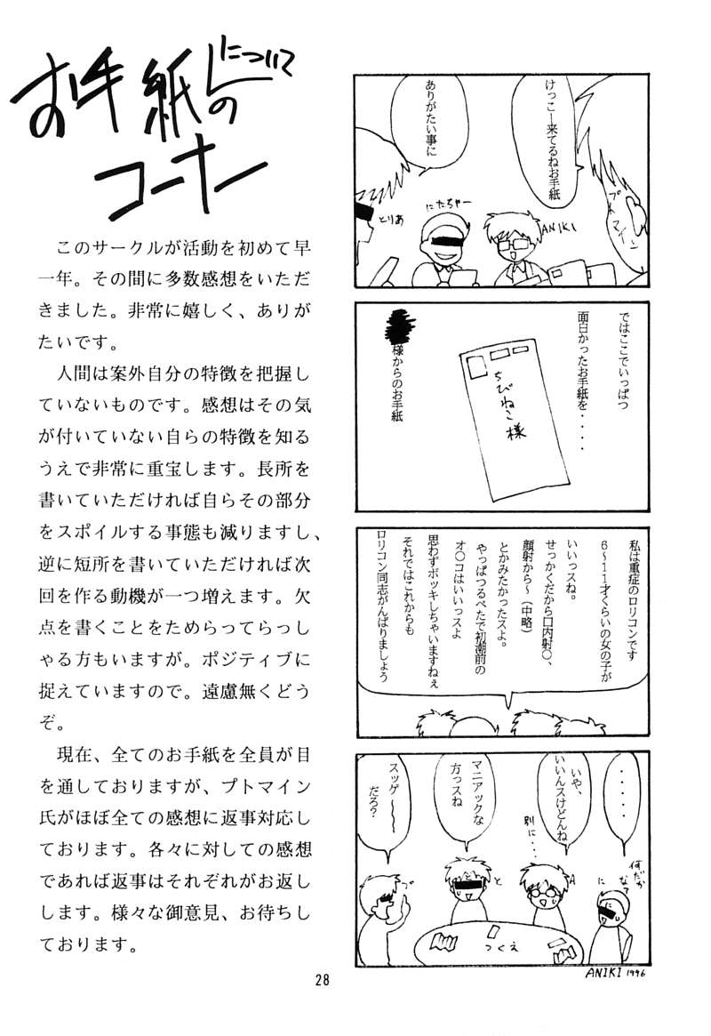[ちびちびねこねこ] ちっちゃい子の本 3 さーどれぽーと