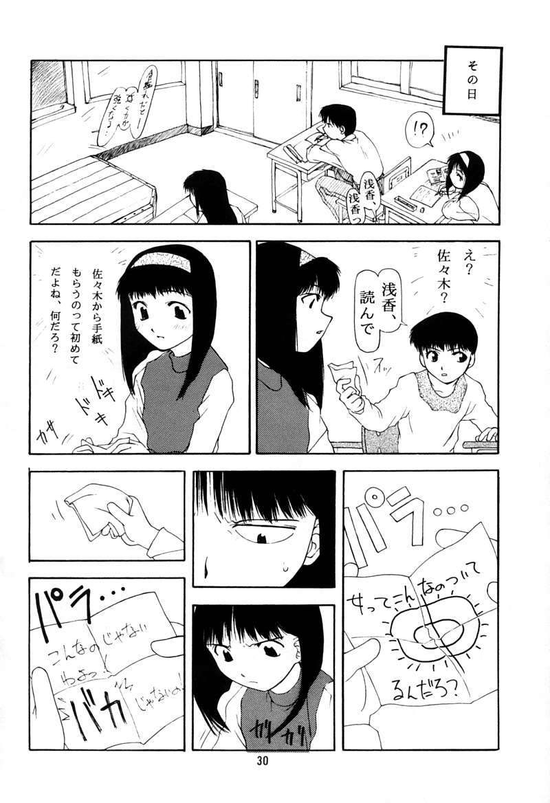 [ちびちびねこねこ] ちっちゃい子の本 3 さーどれぽーと