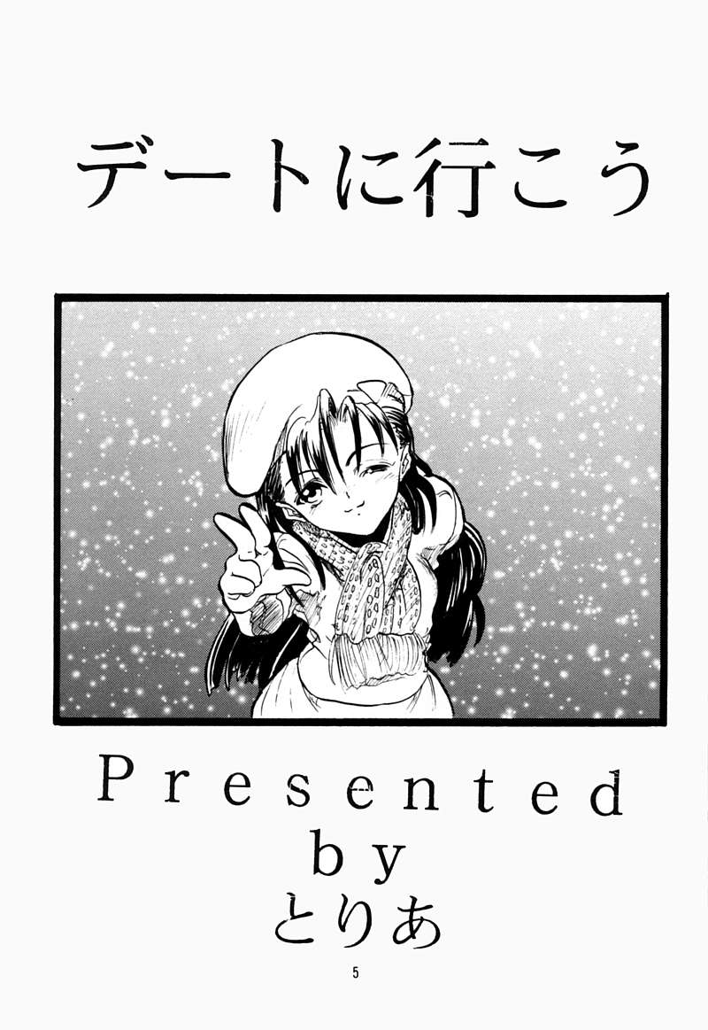 [ちびちびねこねこ] ちっちゃい子の本 3 さーどれぽーと