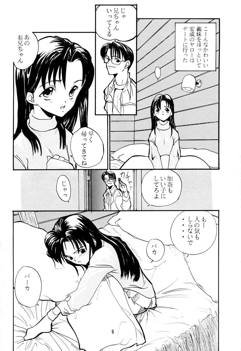 [ちびちびねこねこ] ちっちゃい子の本 3 さーどれぽーと