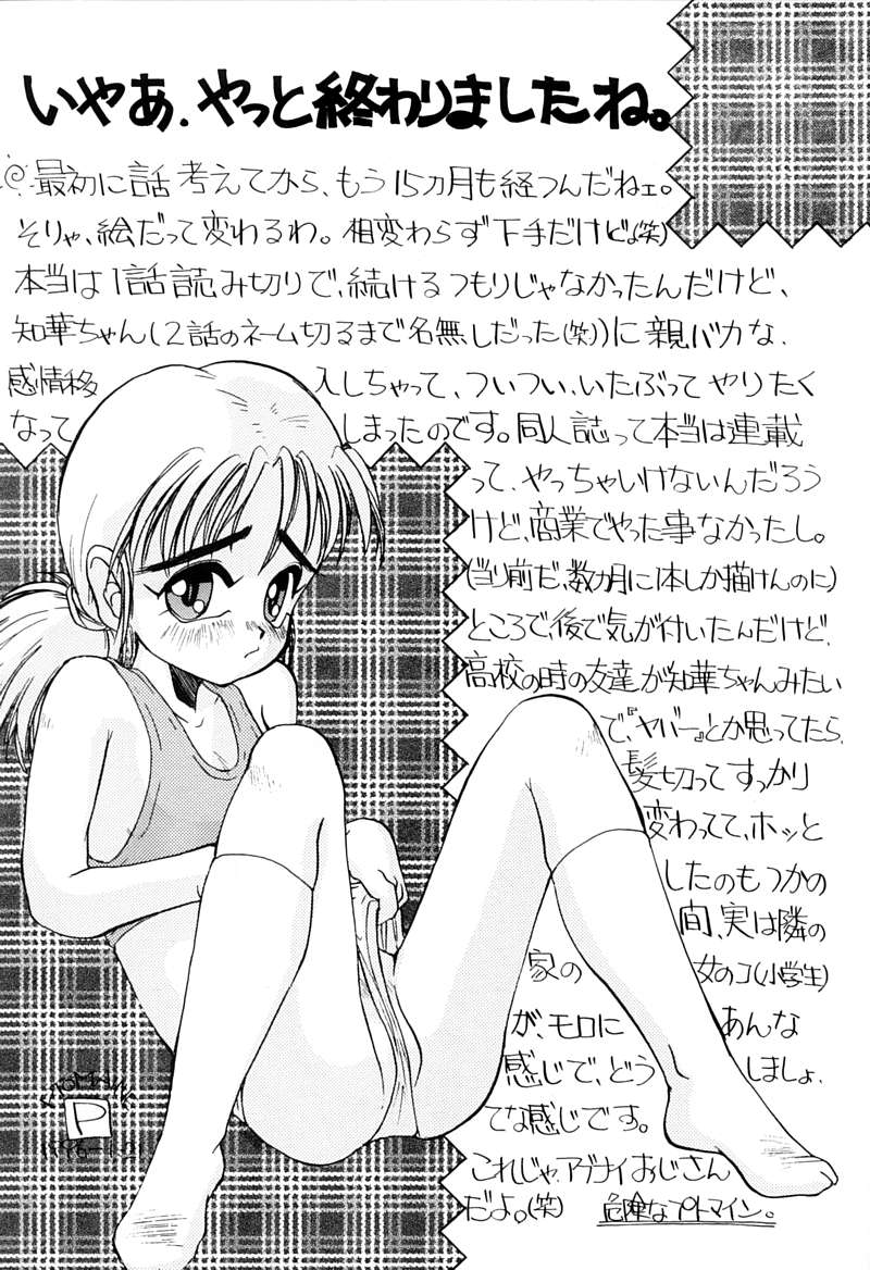 [ちびちびねこねこ] ちっちゃい子の本 3 さーどれぽーと