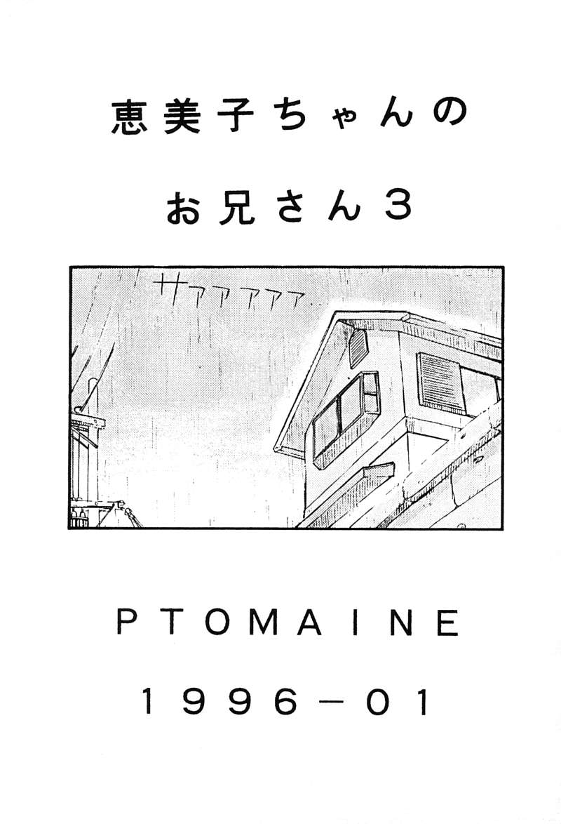 [ちびちびねこねこ] ちっちゃい子の本 3 さーどれぽーと