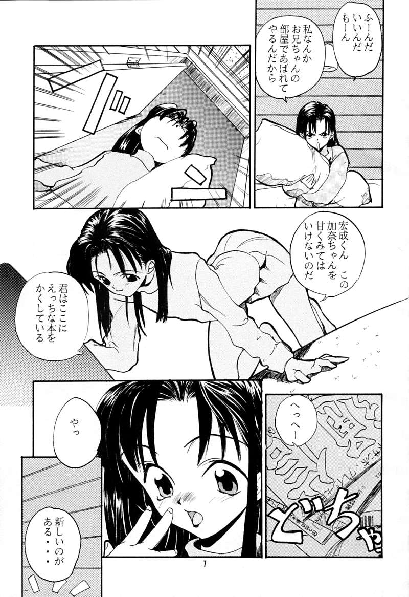 [ちびちびねこねこ] ちっちゃい子の本 3 さーどれぽーと