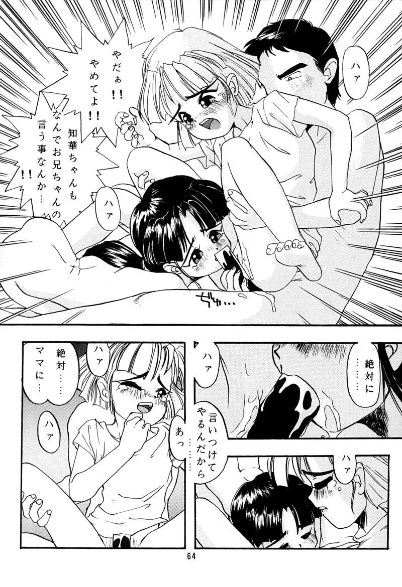 [ちびちびねこねこ] ちっちゃい子の本 3 さーどれぽーと